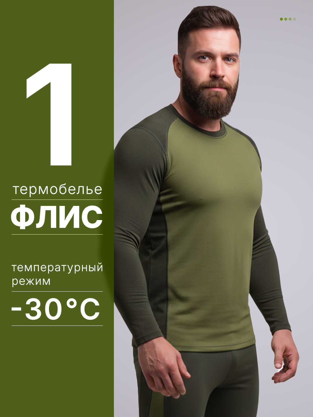 Комплект термобелья Arctic Armor размер 48 зеленый
