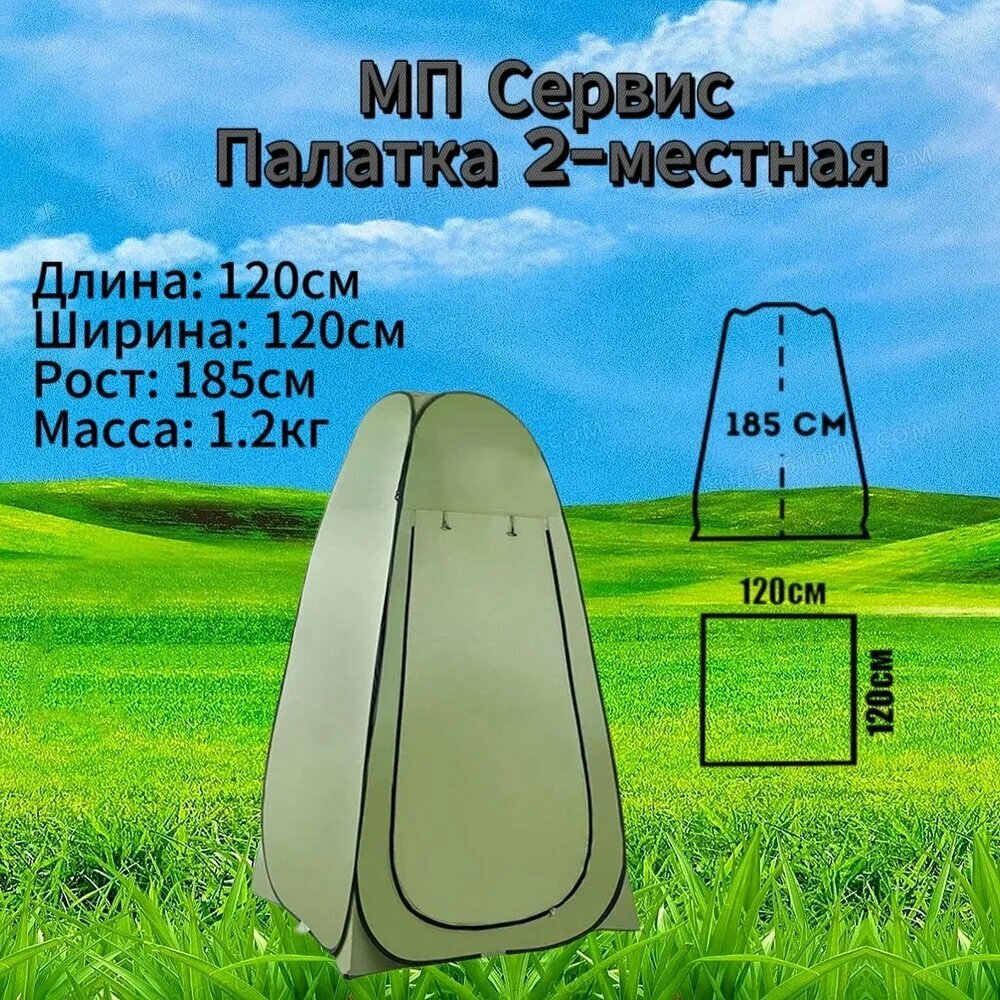 Палатка