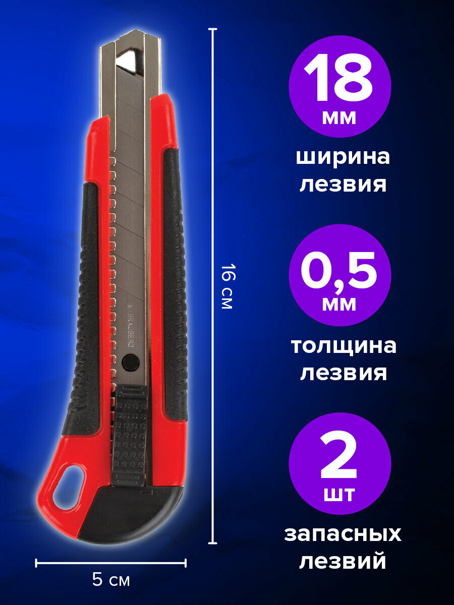 Канцелярские Ножи И Ножницы Xiaomi Нож канцелярский 18 мм Brauberg Universal, 3 лезвия в комплекте, автофиксатор, резиновые вставки, 230919