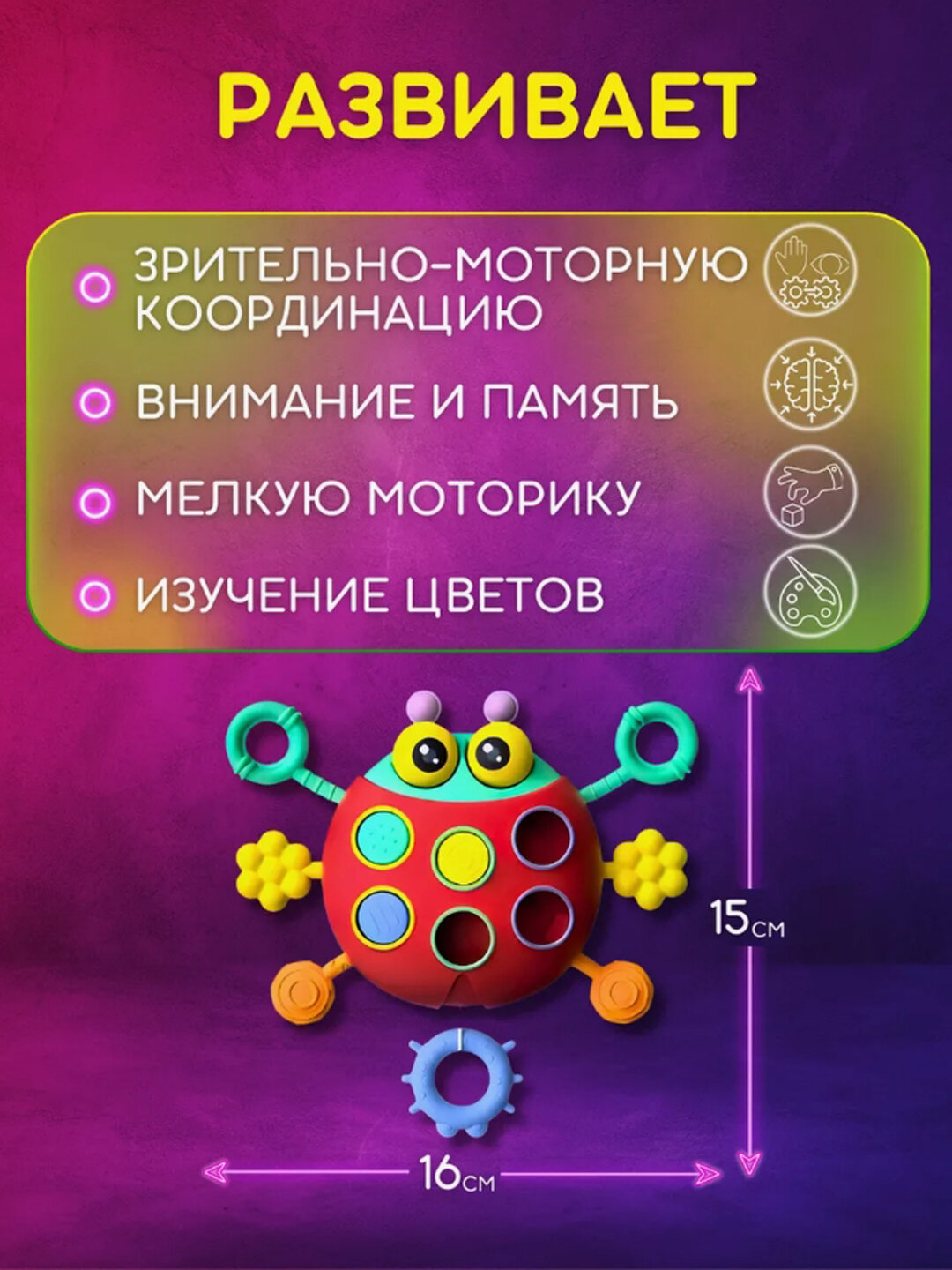 Развивающая игрушка погремушка для малышей — фото 1