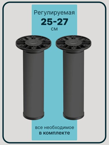 Изображение товара Ножки для мебели регулируемые металлические алюминиевые 25 см серые 2 штуки
