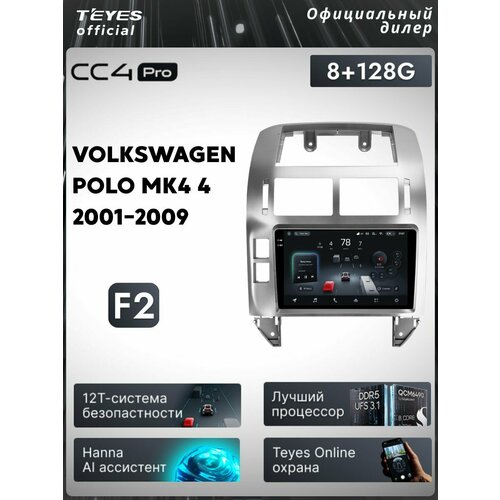 фото Магнитола volkswagen polo mk4 iv 4 2001-2009 teyes cc4 pro 8/128gb, штатная магнитола, 8-ми ядерный процессор, qled эк