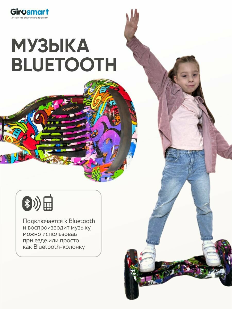 Гироскутеры Xiaomi Гироскутер Kugoo Kirin 10.5 дюймов для детей и взрослых, самобаланс, с подсветкой, с музыкой