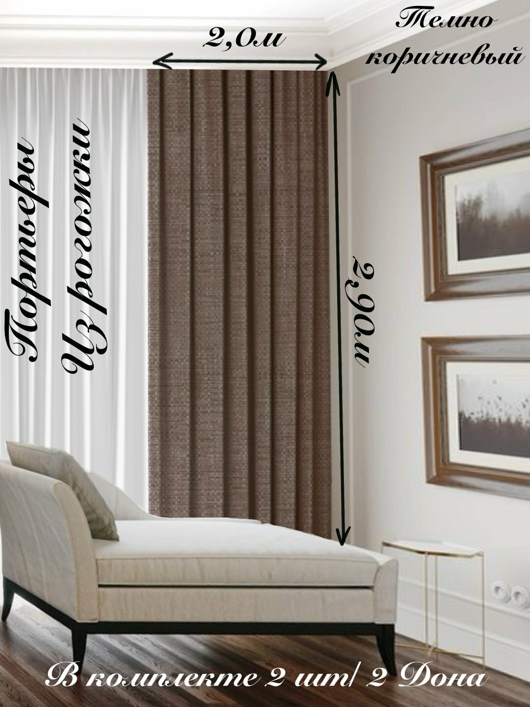 Шторы/Портьеры от Art-Design в комплекте 2 шт/ для зала, офиса, спальни, кабинета