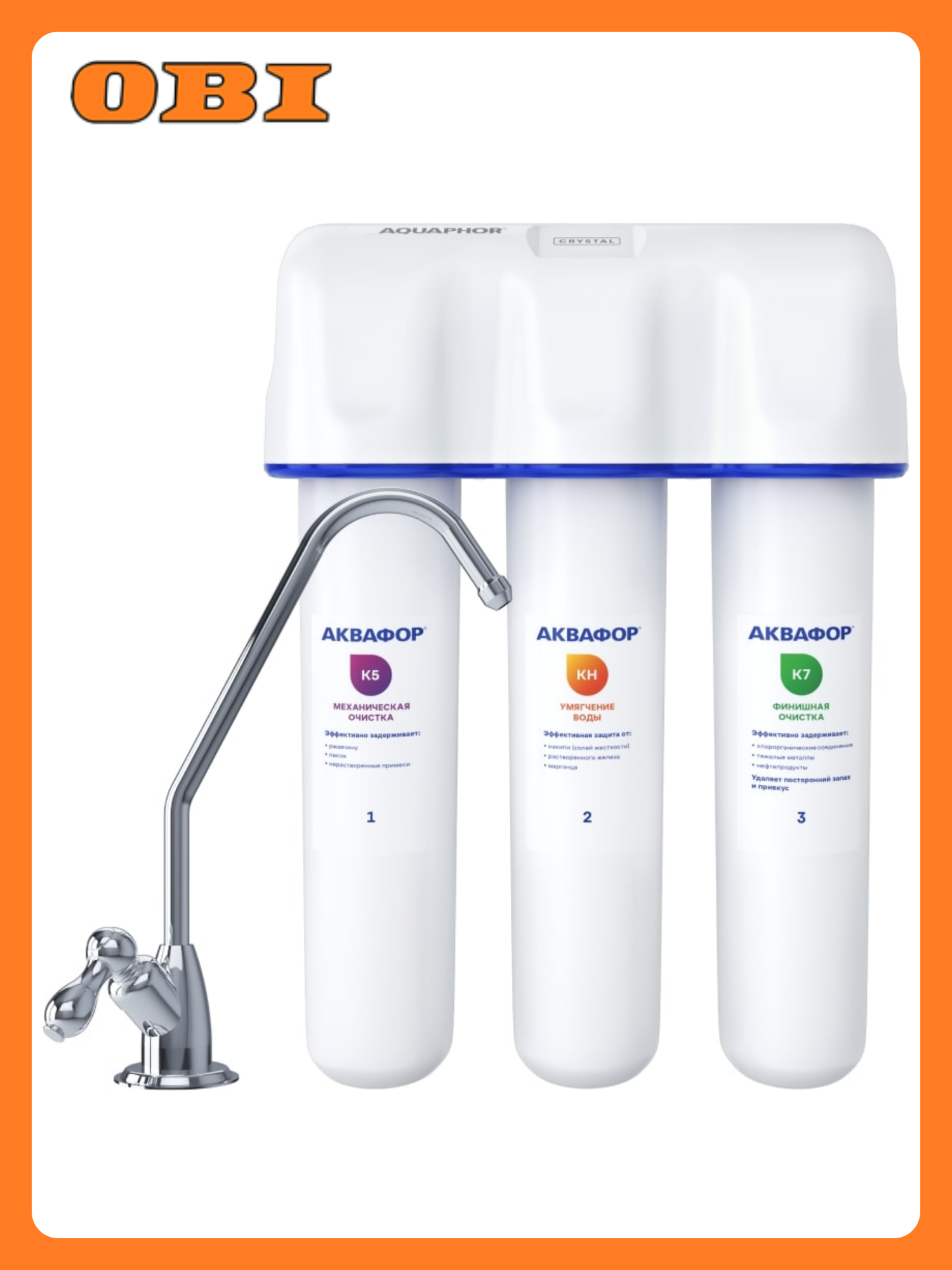 Фильтр Аквафор Кристалл А для жесткой воды увеличенный ресурс