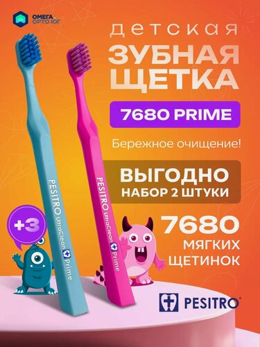 Изображение товара Набор детских зубных щеток 7680 от 3 лет