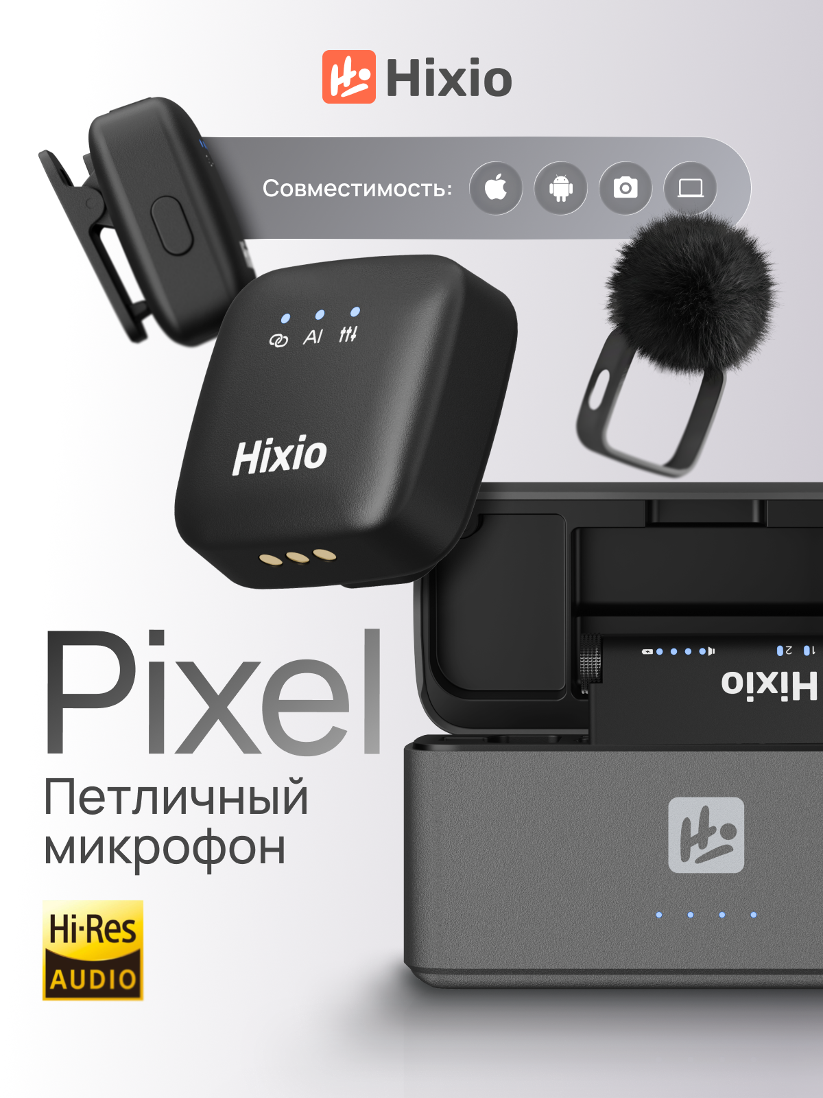 Беспроводной петличный микрофон Hixio Pixel с шумоподавлением, серый