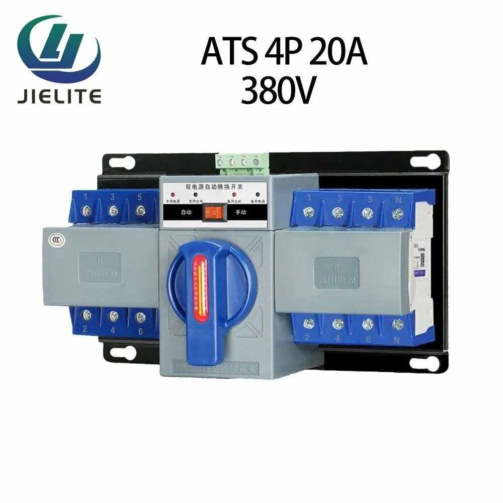 Автоматический ввод резерва с двойным питанием 4p20A однофазный трехфазный бытовой переключатель отключения питания АTS 380 V