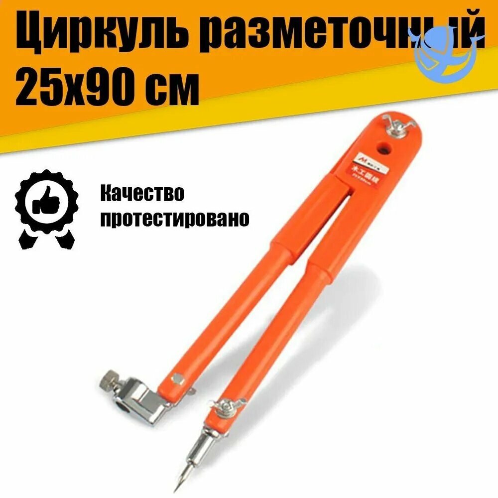 Эксклюзивный разметчик MYTEC mc01039 90см для металла стекла камня керамики дерева