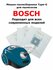 Мешки Total reine для пылесоса bosch BBZ41FGALL