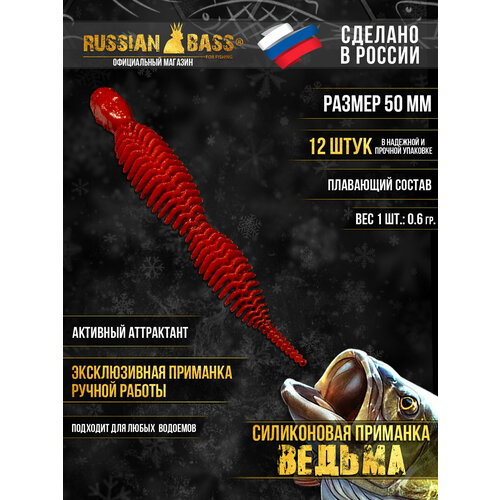 Силиконовая приманка Ведьма, Dagger, Даггер