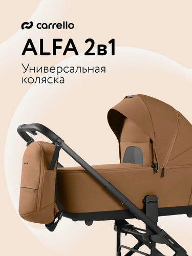 Изображение товара Коляска 2 в 1 Carrello Alfa CRL-6522 Honey Beige, универсальная, всесезонная, 22 кг