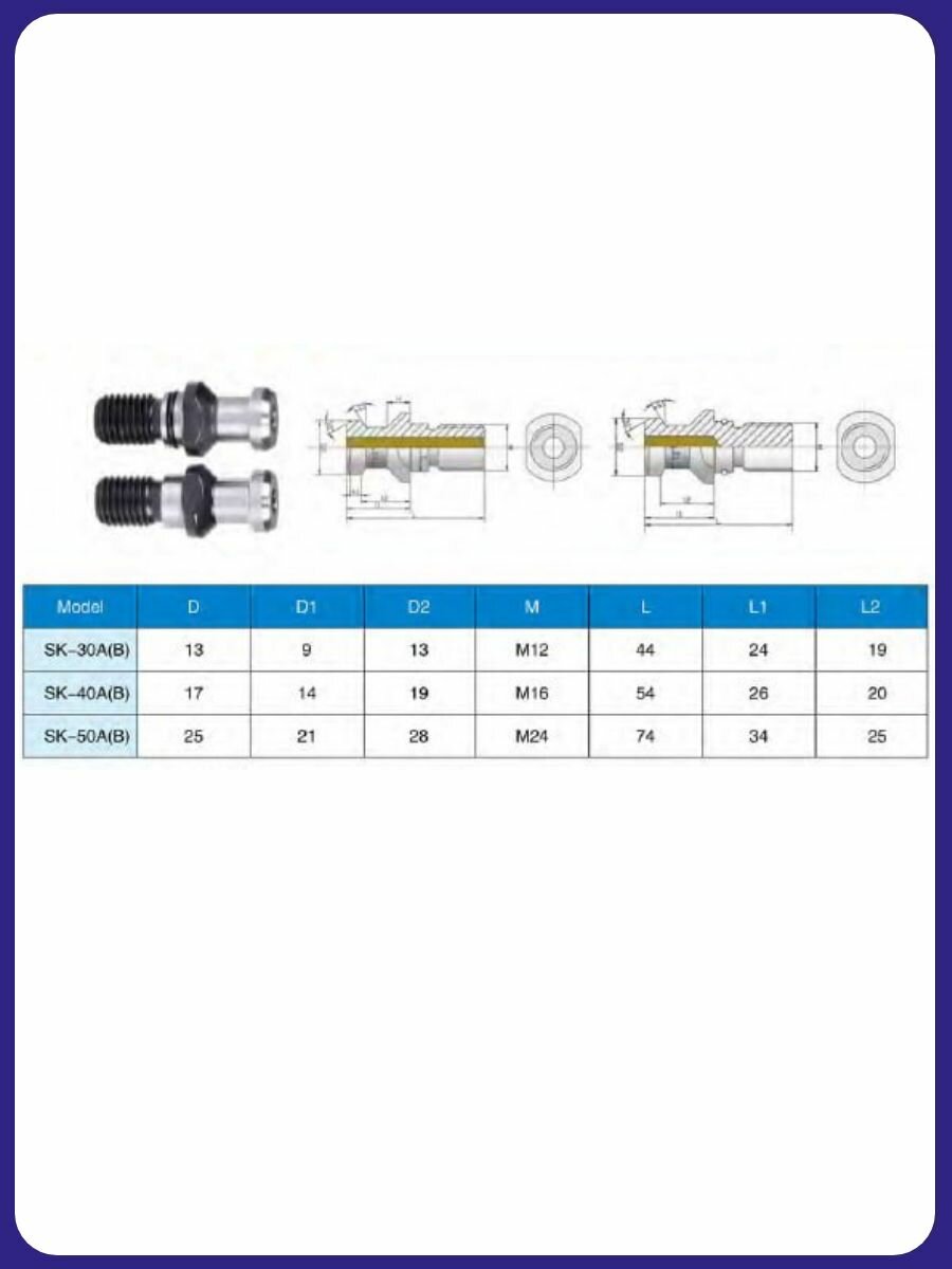 Штревель SK-40A (c СОЖ) — фото 1