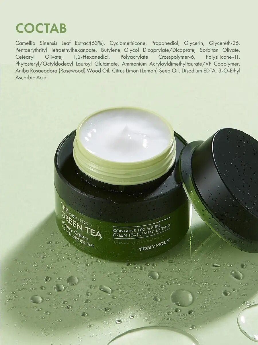 Крем TONY MOLY "Зеленый чай", для чувствительной кожи, 100 % натуральные ингредиенты