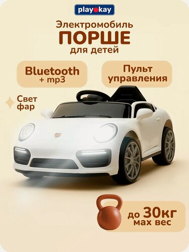 Изображение товара Электромобиль детский Porsche с пультом на аккумуляторе