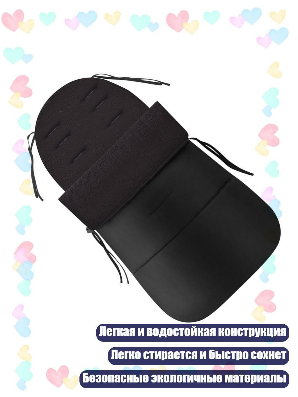 Конверт-мешок для коляски, Модернизированный черный