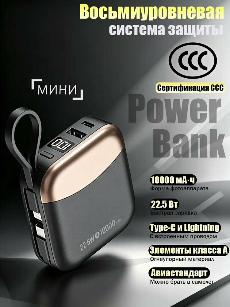 Внешний аккумулятор, 10000 мАч, 22.5 Вт, черный, R56J-10000 мАч