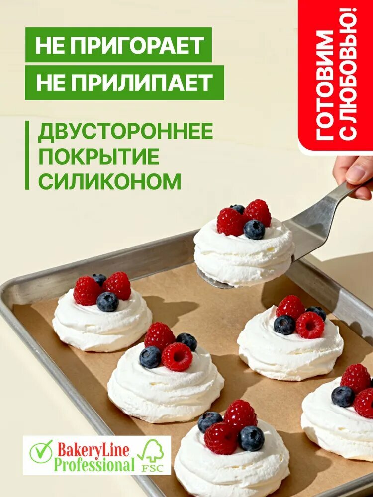 Бумага (пергамент) для выпечки силиконизированная с рисунком (принтом) 10м Bakery Line многоразовая антипригарная крафт, 30 см — фото 1