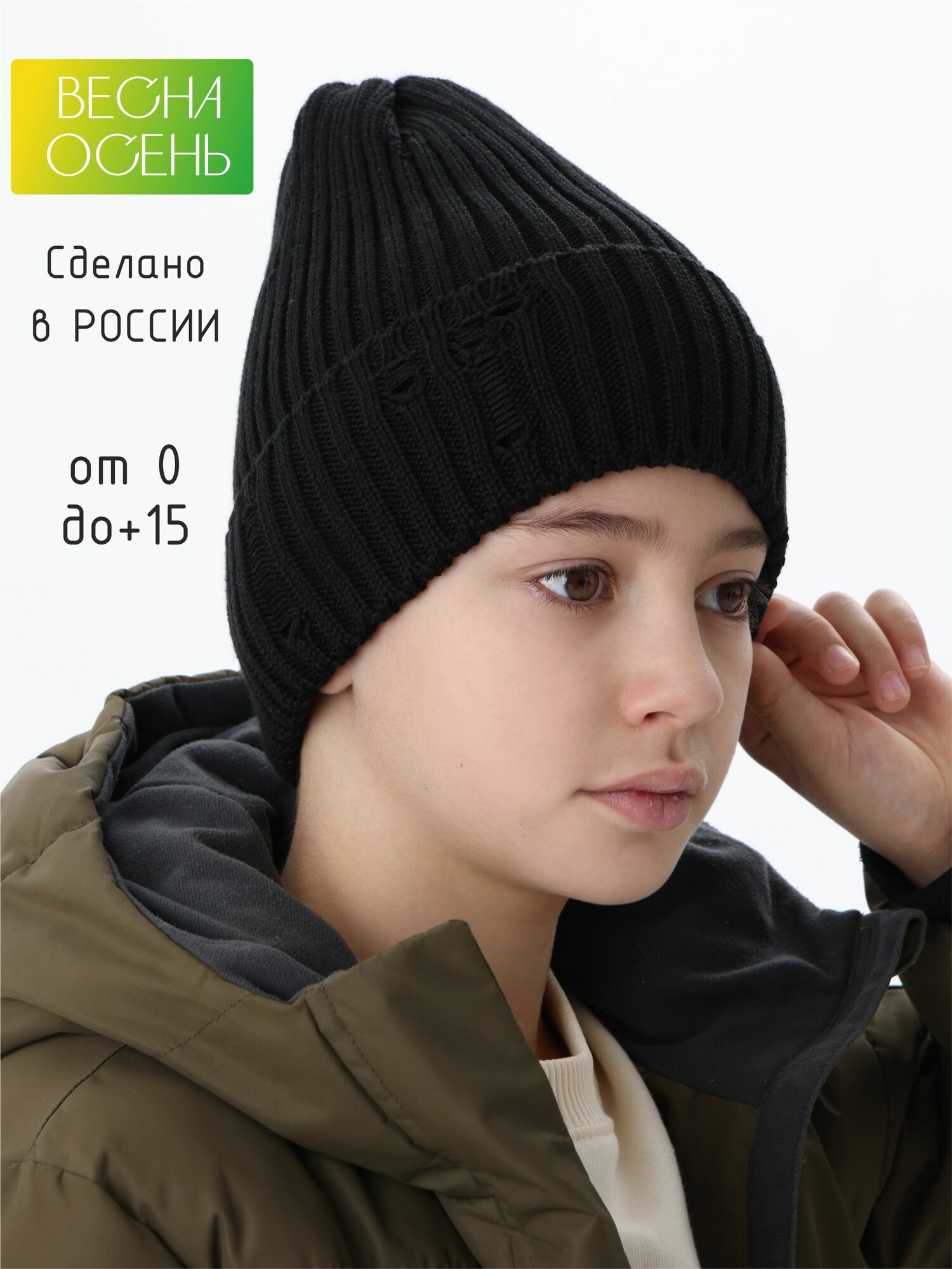 Шапка Рванка для детей