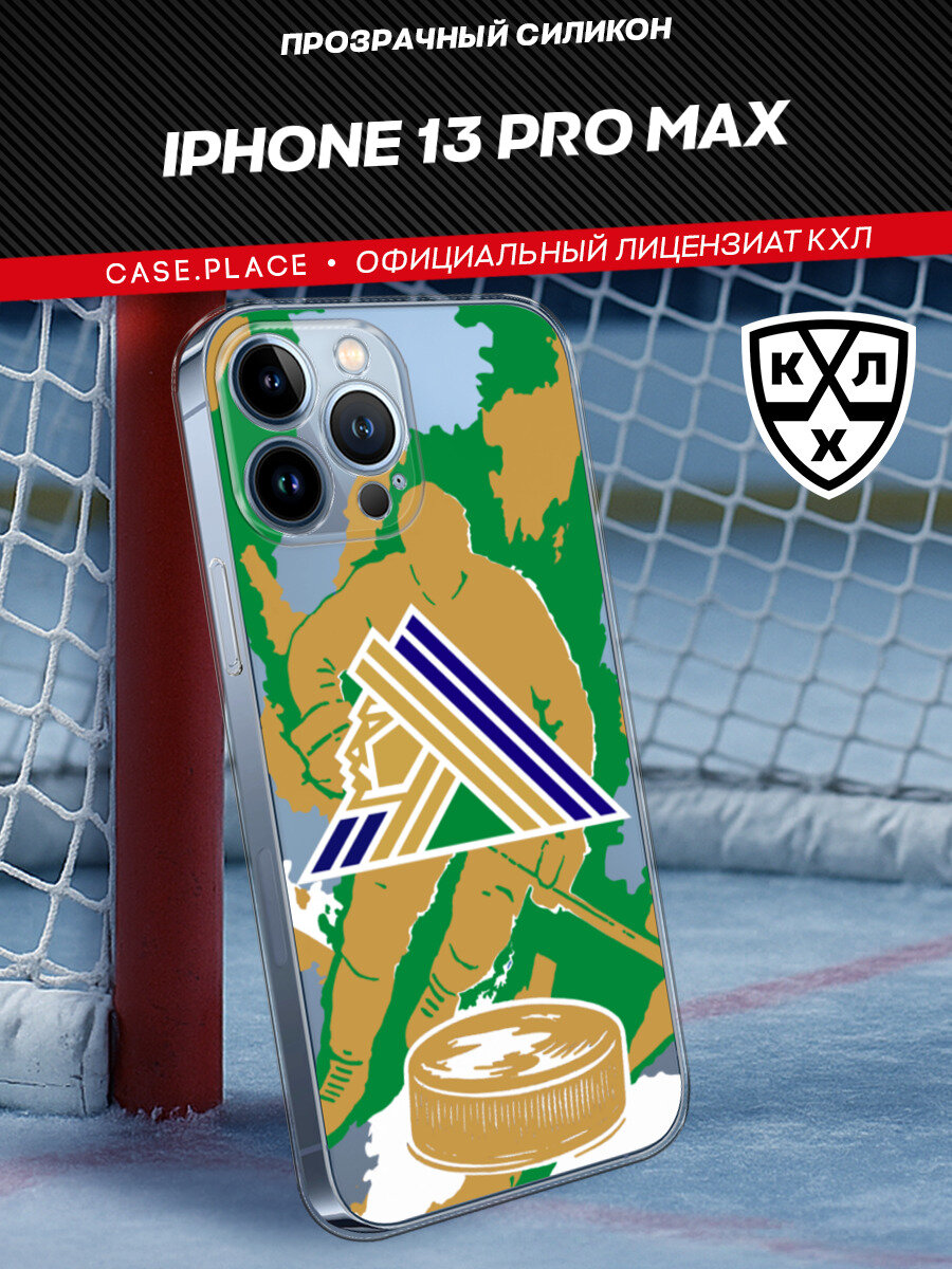 Чехол на Apple iPhone 13 Pro Max / Айфон 13 Pro Max с принтом КХЛ Салават шайба, прозрачный