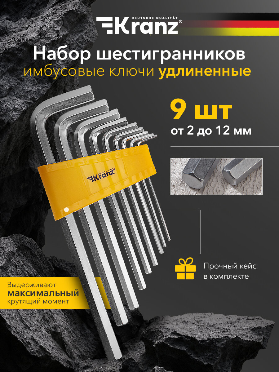 Набор ключей KRANZ KR-12-5213, шестигранные, с рукояткой, 2-12 мм, 9шт
