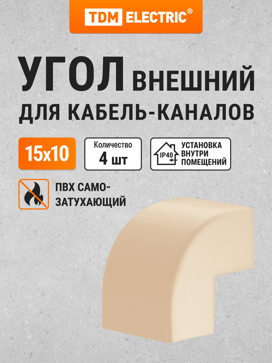 Внешний угол для кабель-канала КМН 15х10 сосна (4 шт./комп.) TDM Electric