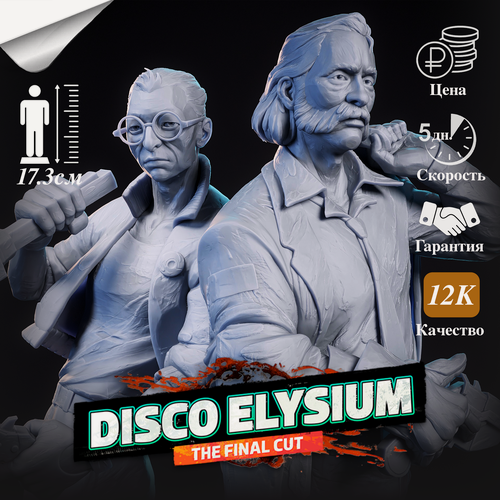 Изображение товара Фигурка Гарри и Ким (Garry and Kim) из игры Disco Elysium