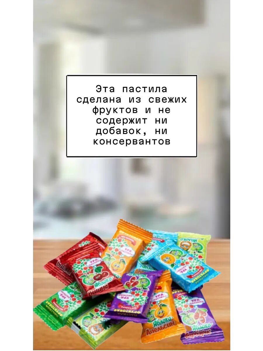 Картинки Пастила без сахара