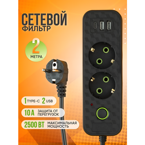 Сетевой фильтр/удлинитель/ProgTech 370 с 4 USB портами