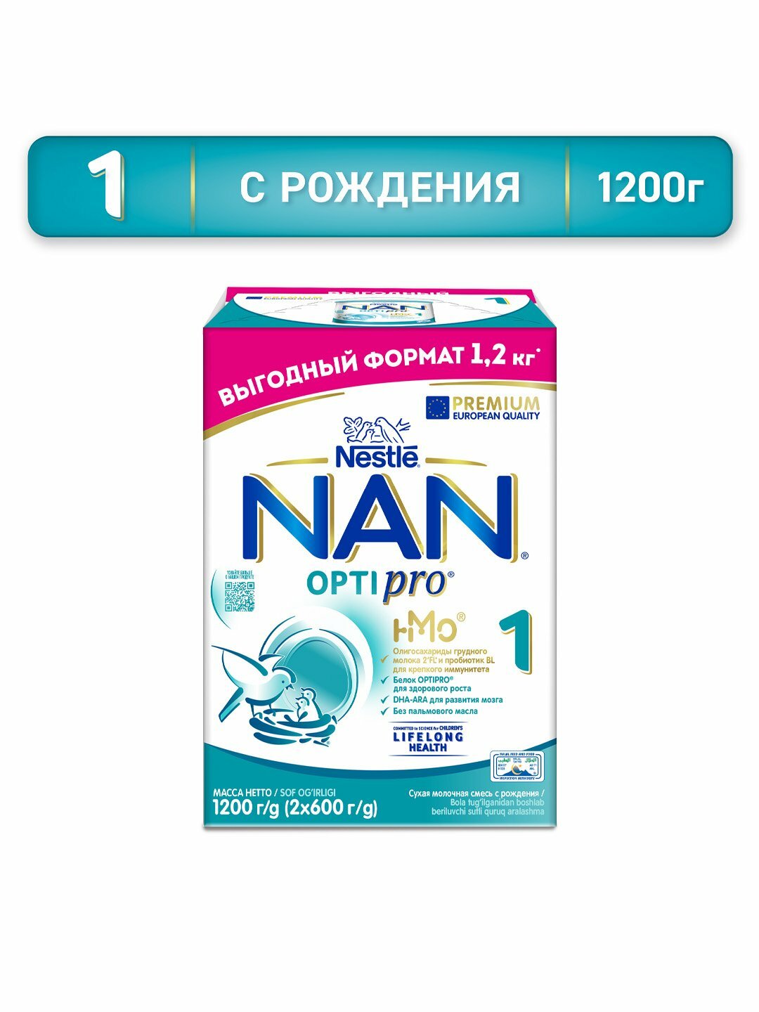 Смесь детская NAN, 1 ступень, безлактозная, с рождения, 1200г