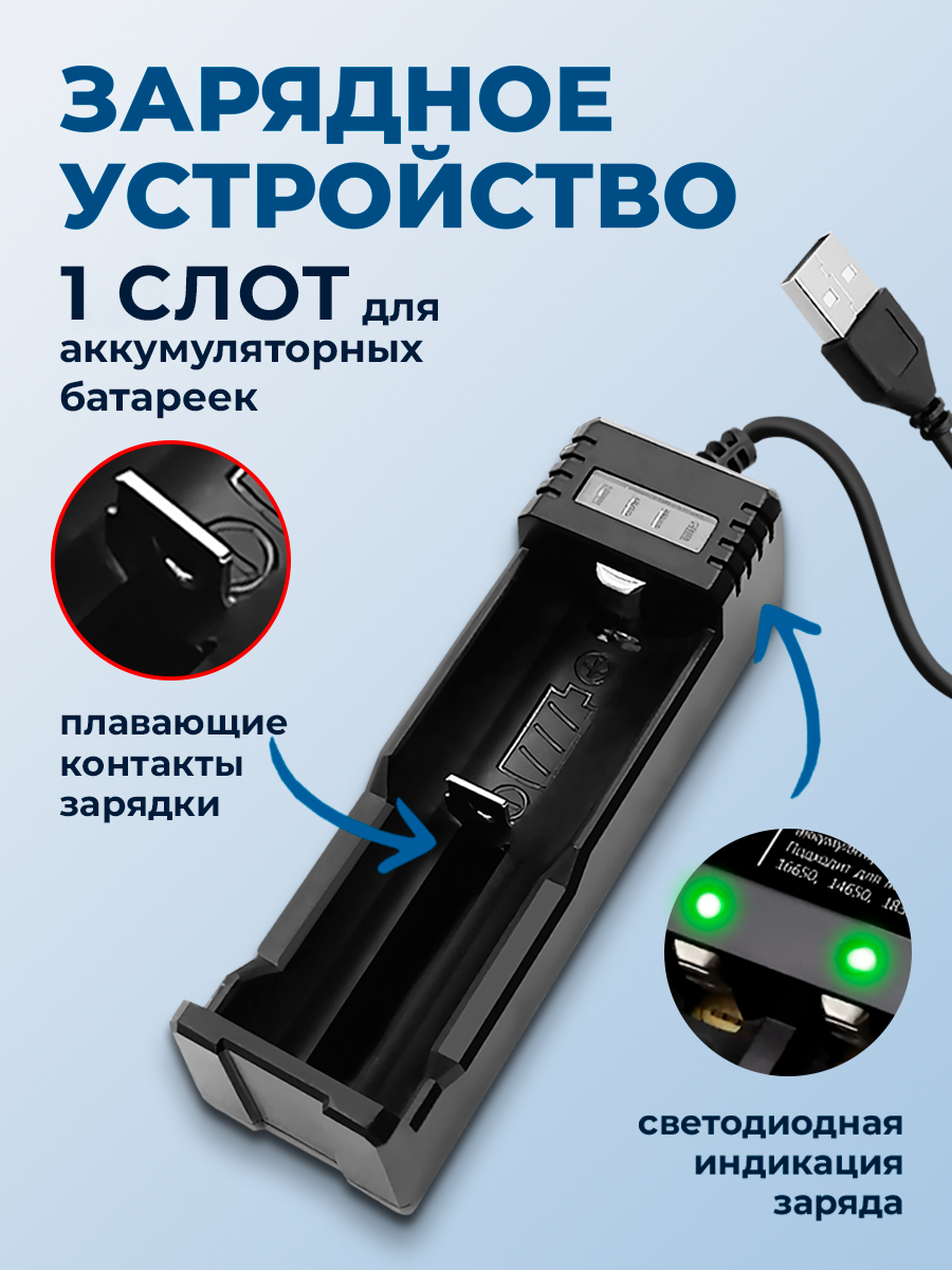 Зарядное устройство для Li-Ion аккумуляторных пальчиковых батареек ААА AMFOX AH-11 индикатор заряда универсальный зарядник liitokala черное
