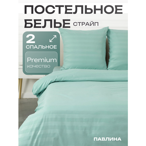 фото Постельное белье 2 спальное павлина полисатин страйп 3 см оливка