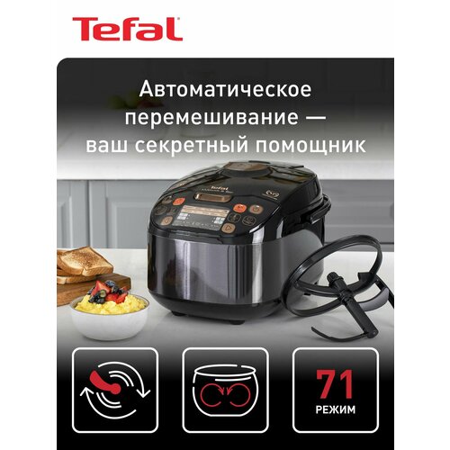 Мультиварка Tefal Multicook&Stir RK901832 со сферической чашей, черная