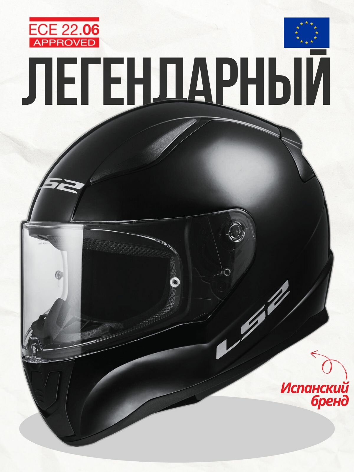 Шлем для мотоцикла ( мотошлем интеграл ) FF353 RAPID 2 SOLID (3XL, Gloss Black)