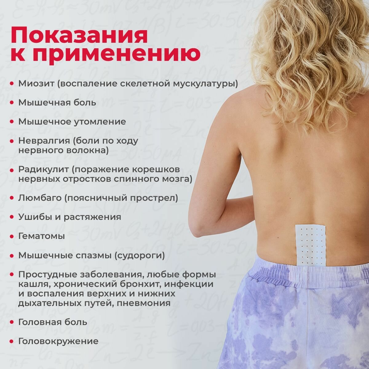 Картинки Обезболивающий Пластырь Redox, для мышц и суставов, натуральные травы, 5 шт