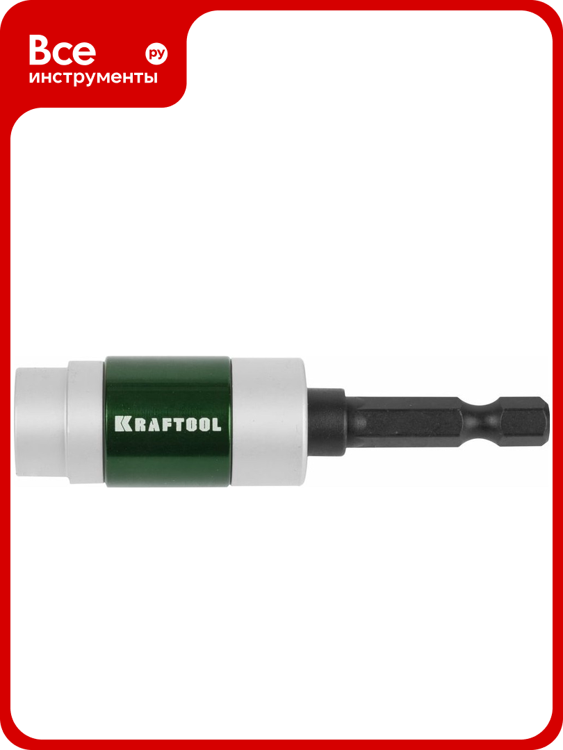Адаптер для бит с магнитным держателем крепежа (70 мм) KRAFTOOL 26760-70