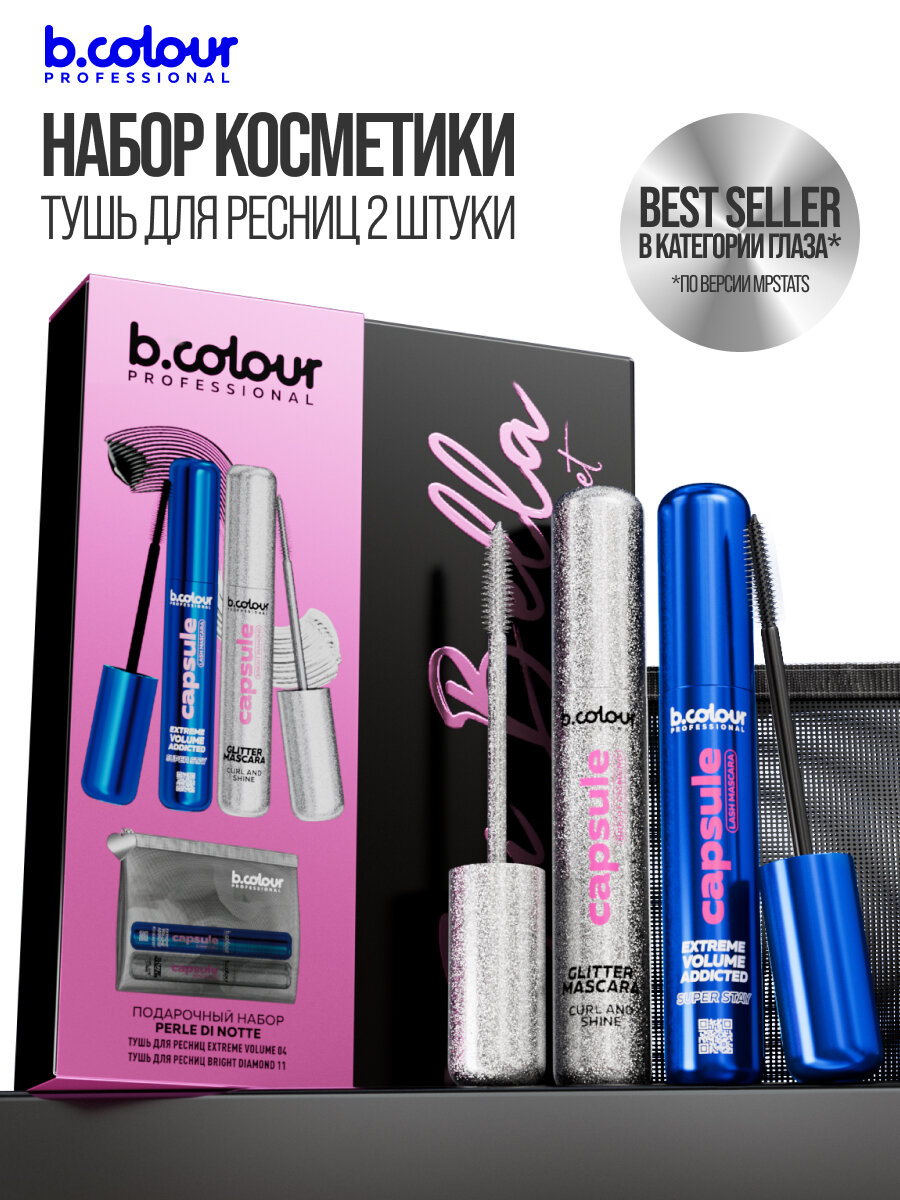 B.COLOUR PROFESSIONAL Набор косметики для макияжа, подарочный, подарки на 8 марта CAPSULE SEI BELLA — фото 1