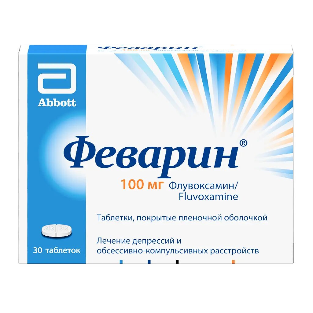 Феварин таблетки покрыт плен об 100 мг 30 шт