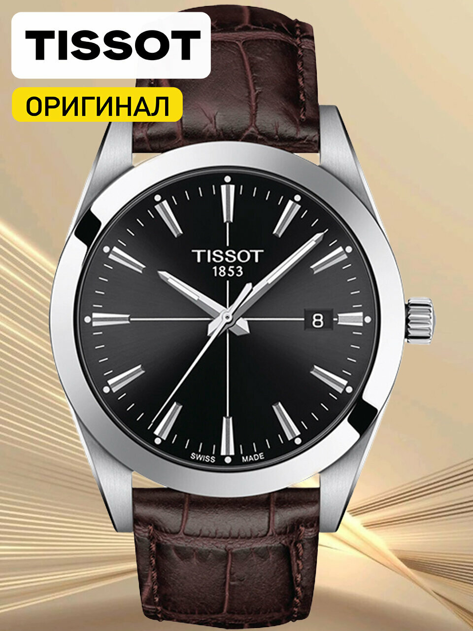 Наручные часы TISSOT Gentleman, черный, серебряный, коричневый
