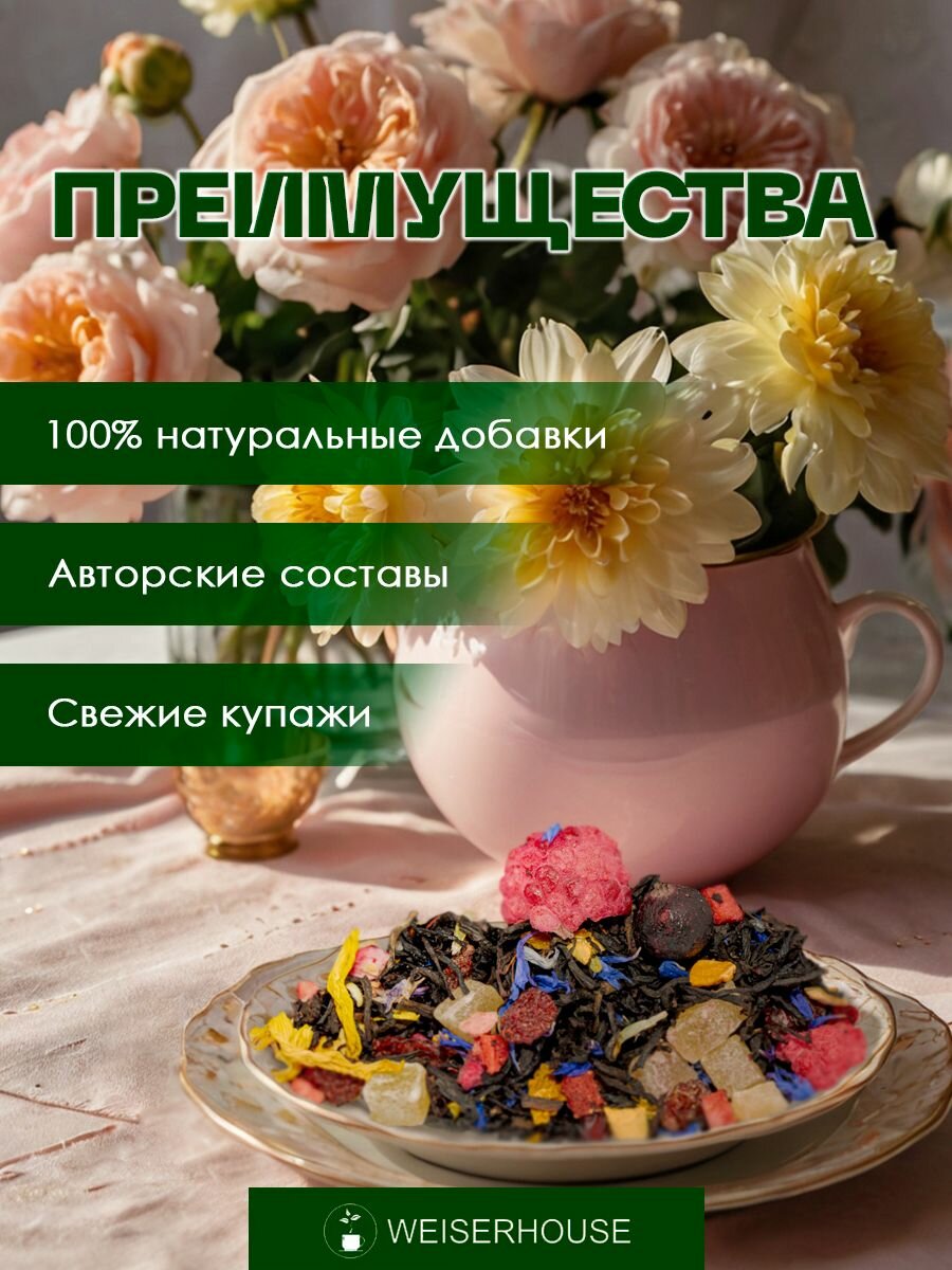 Изображение Чай черный листовой "Любимой маме" Weiserhouse чай фруктовый листовой 250гр