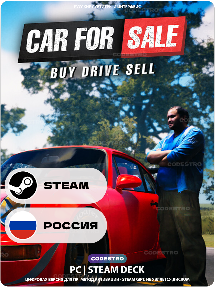 Игра Car For Sale Simulator 2023 для Steam PC (ПК), Steam Deck, Россия, Подарком