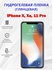 Гидрогелевая защитная пленка для iPhone X, Xs, 11 Pro / Полноэкра...