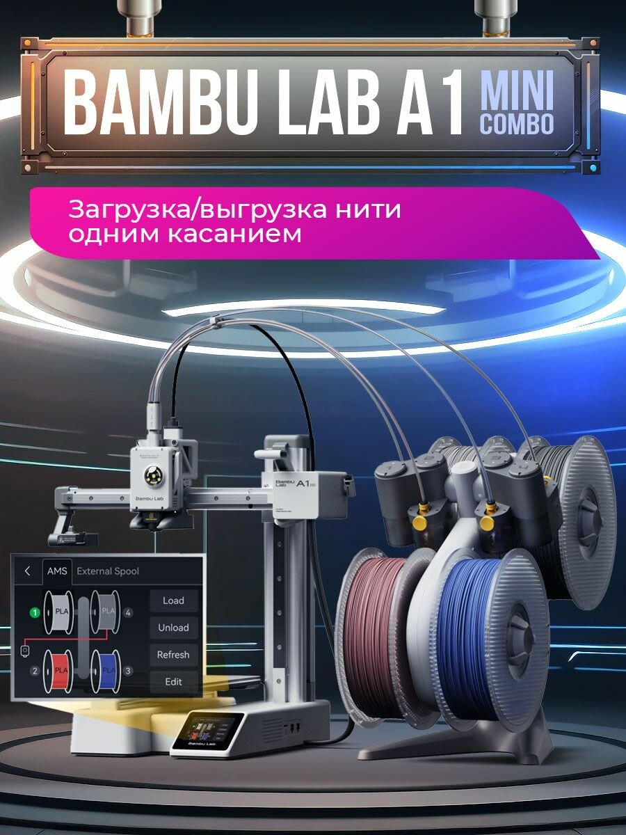 3D принтер Bambu Lab A1 mini Combo EU - версия, FDM технология — фото 1
