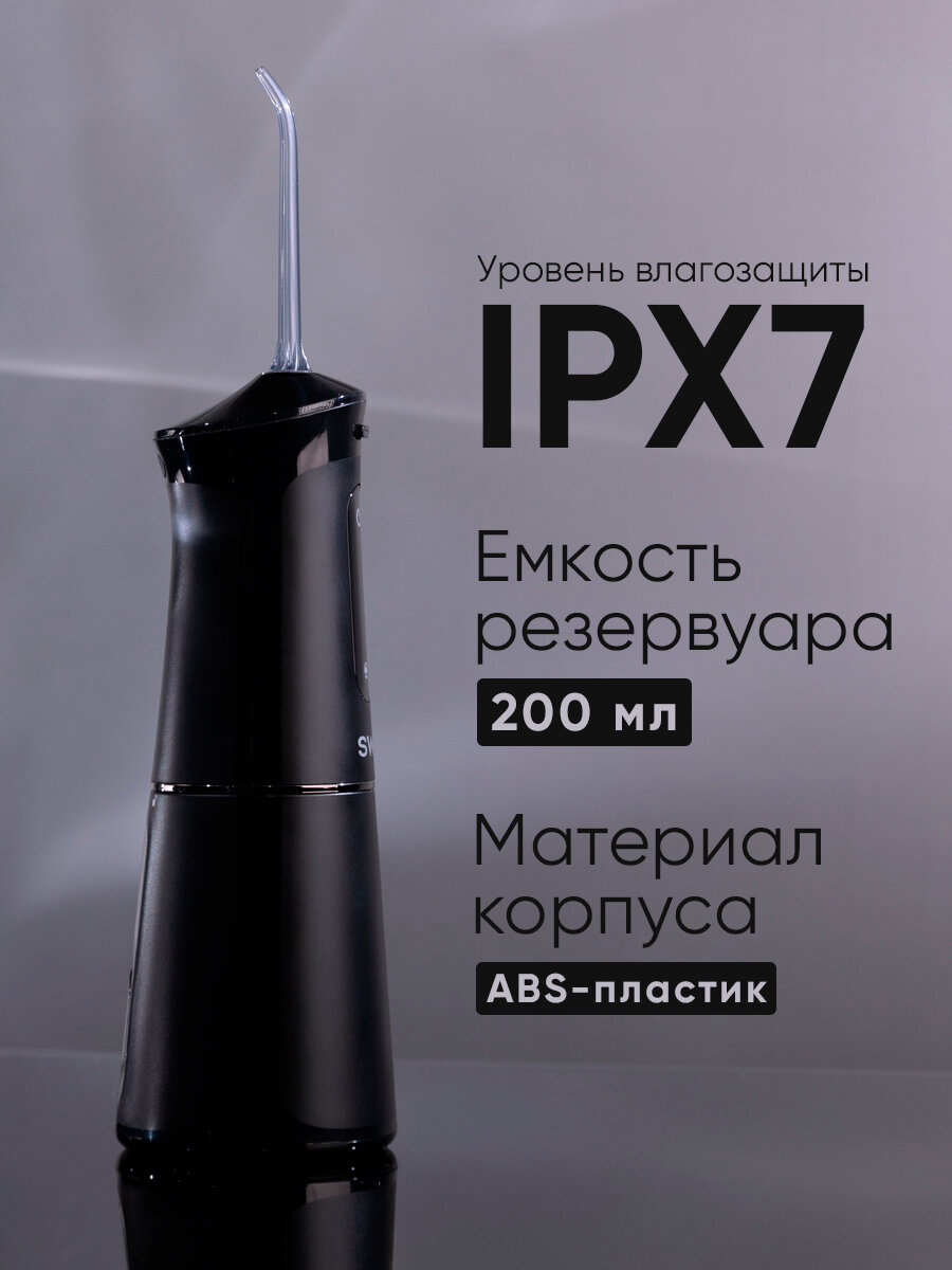 Изображение Ирригатор для зубов SWIT by Revyline RL 440 портативный, черный, для десен, для брекетов, для полости рта, 5 режимов
