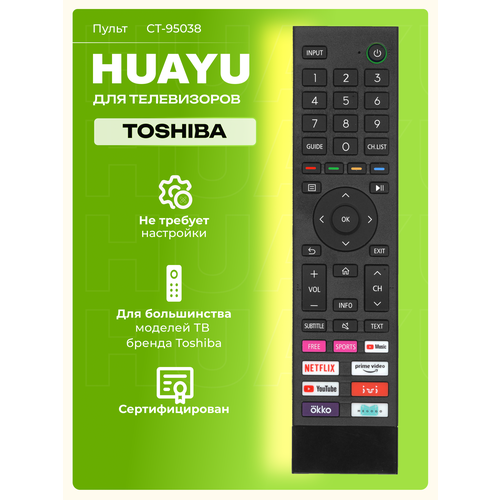 Пульт CT-95038 для телевизоров Toshiba / Тошиба! Smart TV