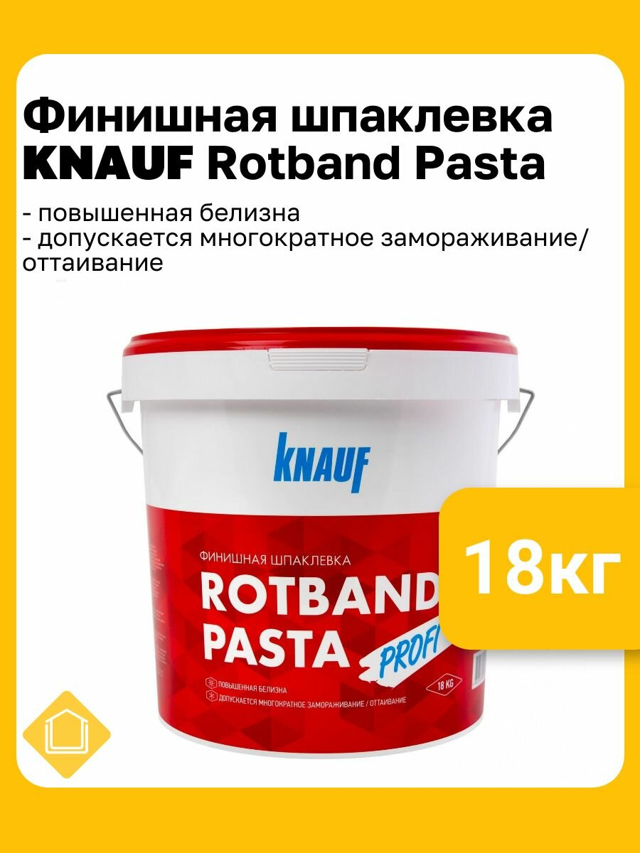 Knauf Rotband Pasta фасовка 18 кг