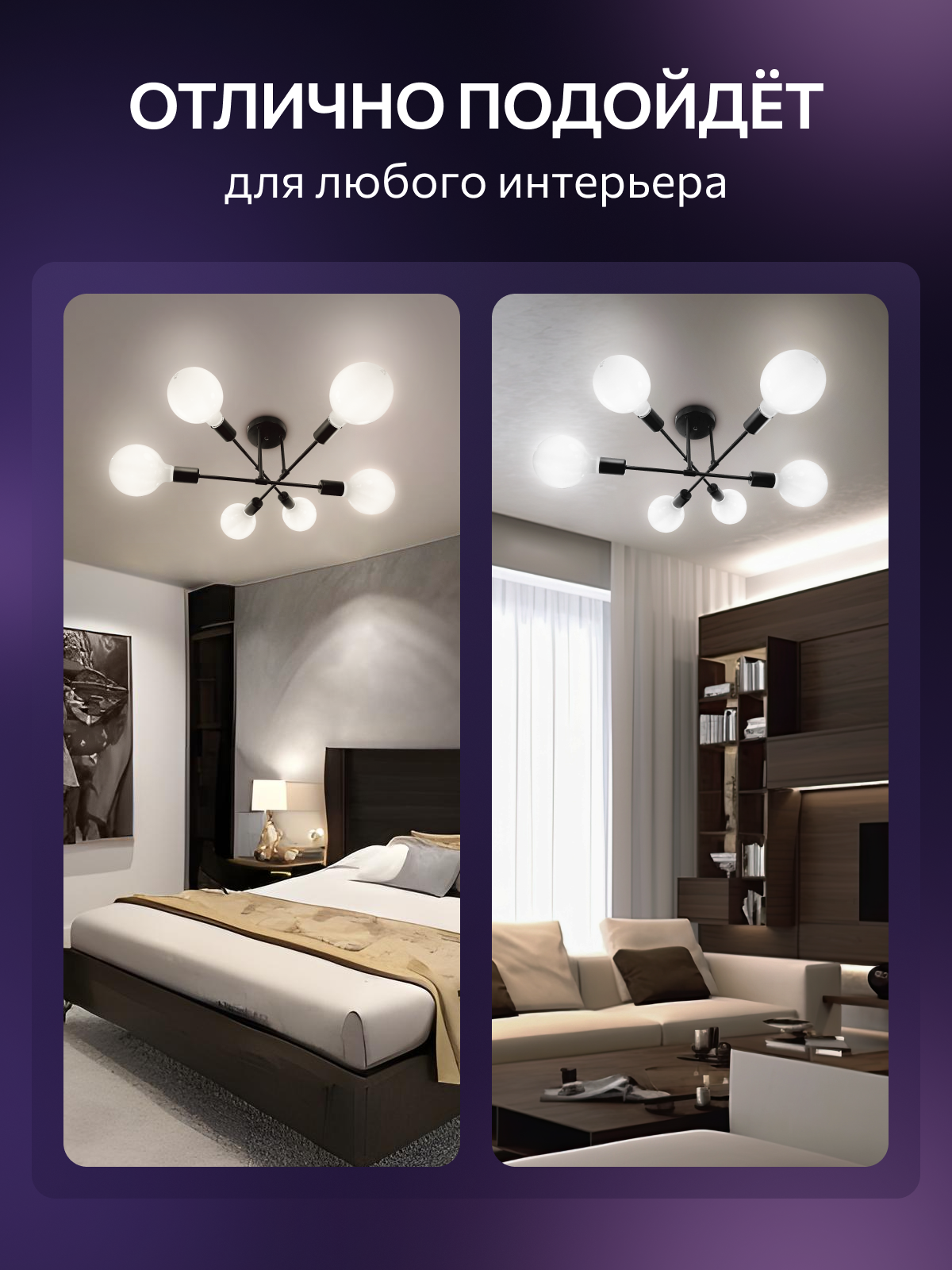 Люстра потолочная LEDCITY лофт черная 6 ламп, цоколь E27, до 60 ватт — фото 1