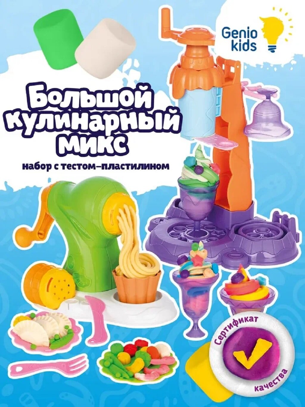Набор для лепки и творчества 