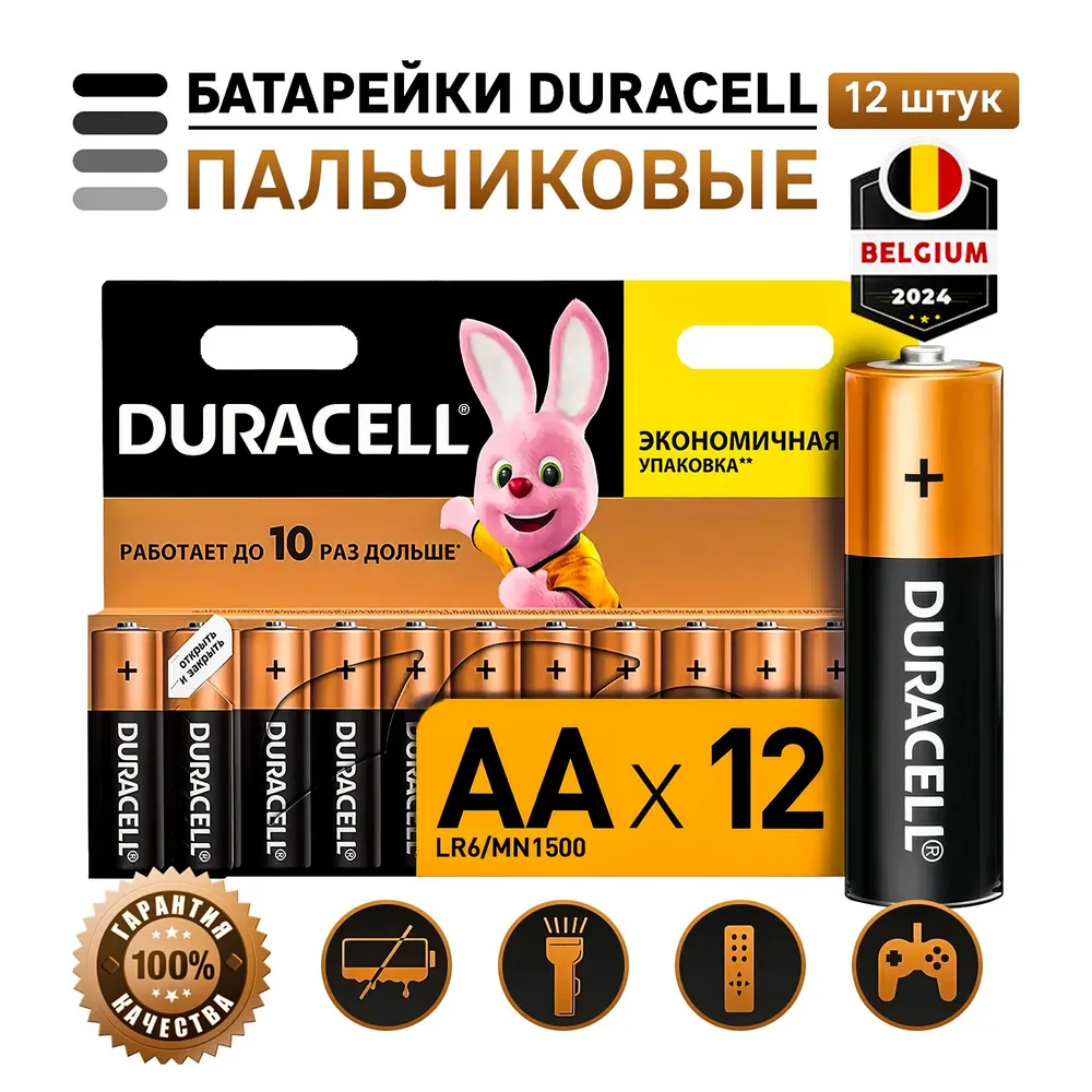 Батарейки дюрасел AA 12 шт. (пальчиковые) щелочные (алкалиновые) Duraсell