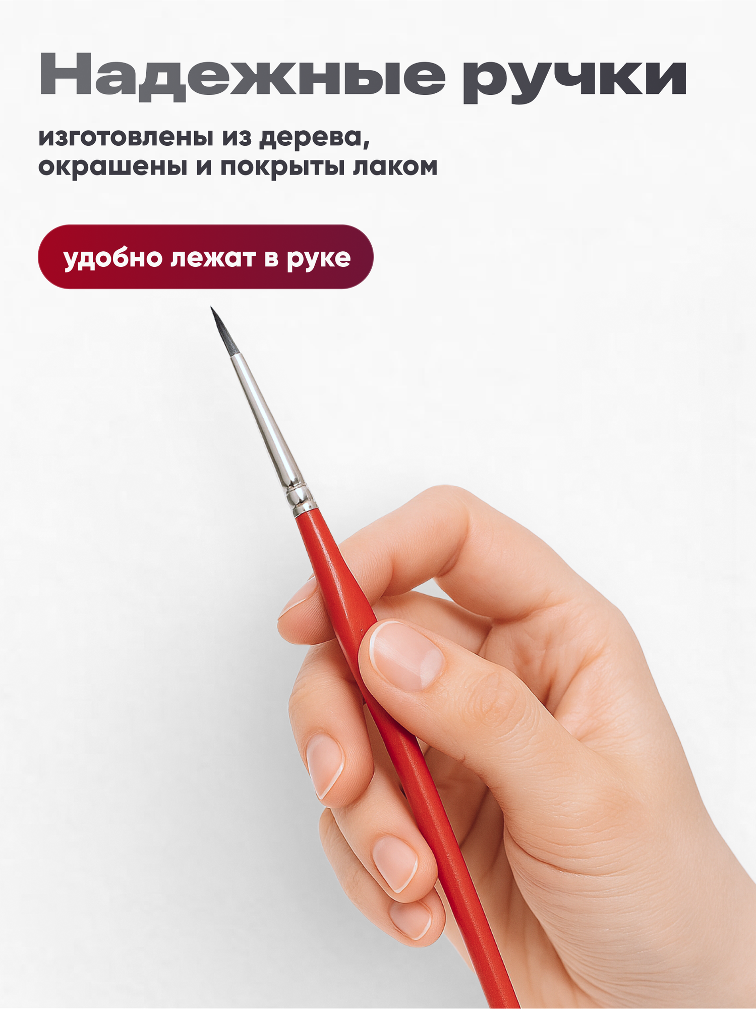 Кисти художественные для рисования Parchment, с пеналом, 7 шт — фото 1